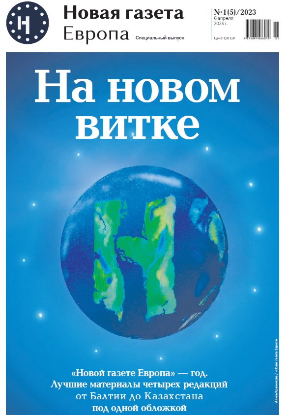 Выпуск №5
